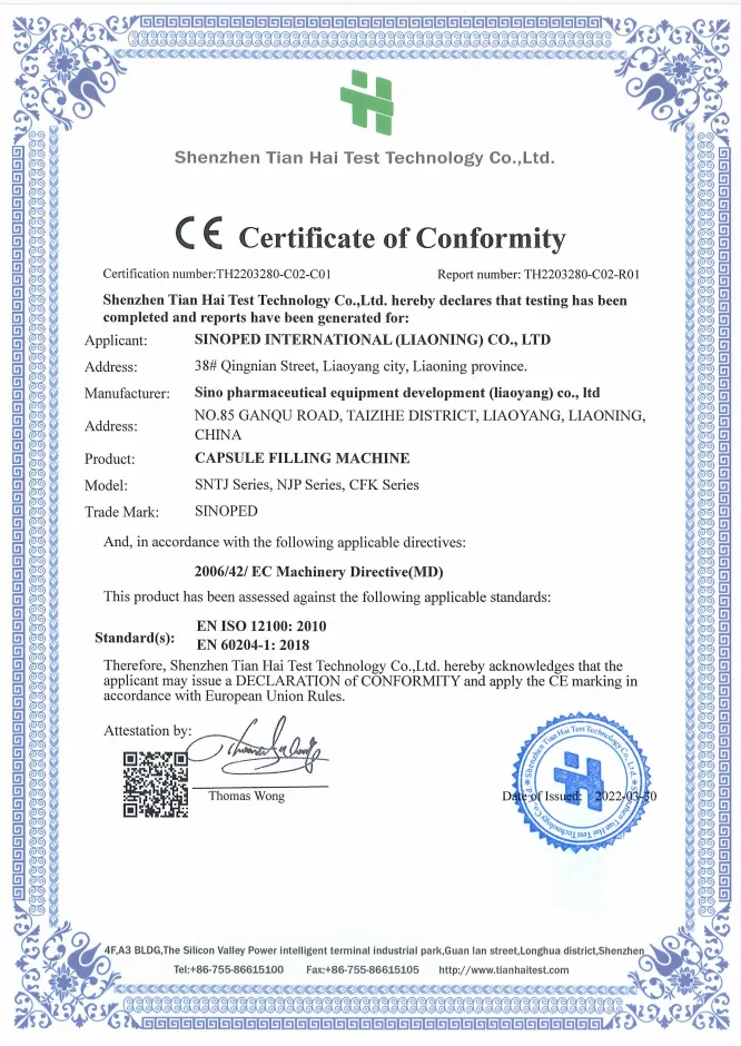 CE (Машина для наполнения капсул)