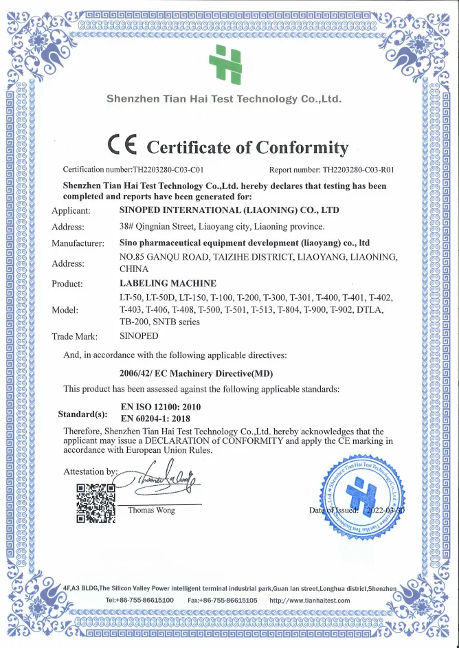 CE (Этикетировочная машина)